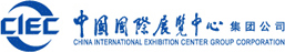 New China International Exhibition Center (NCIEC) logo