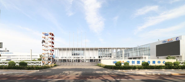 Beiren Etrong International Exhibition & Convention Center